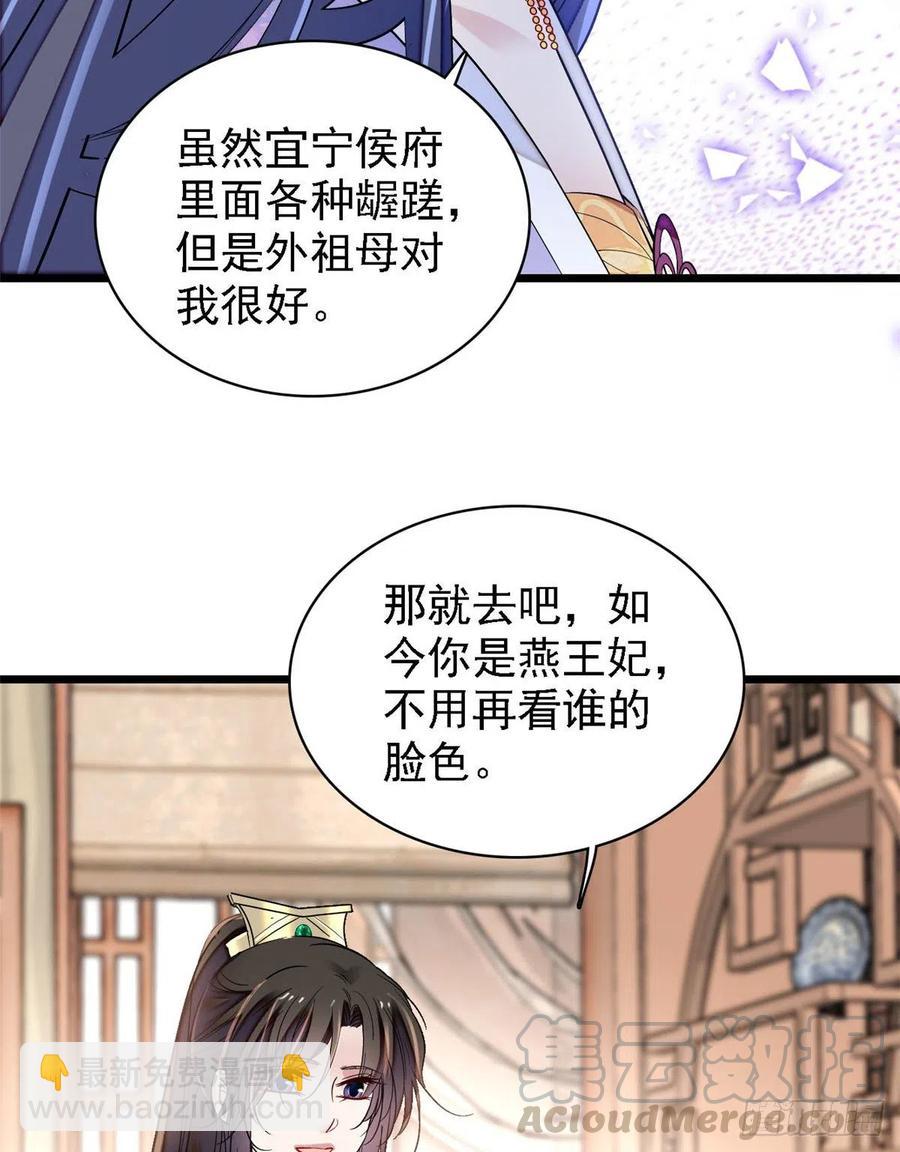 第158话 三根红线-第158话