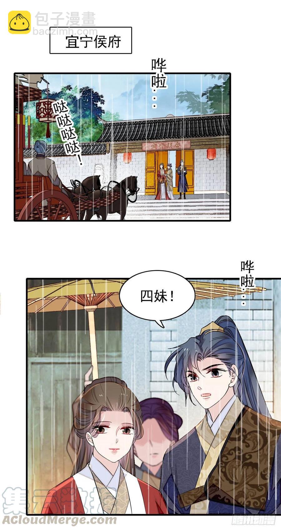第158话 三根红线-第158话