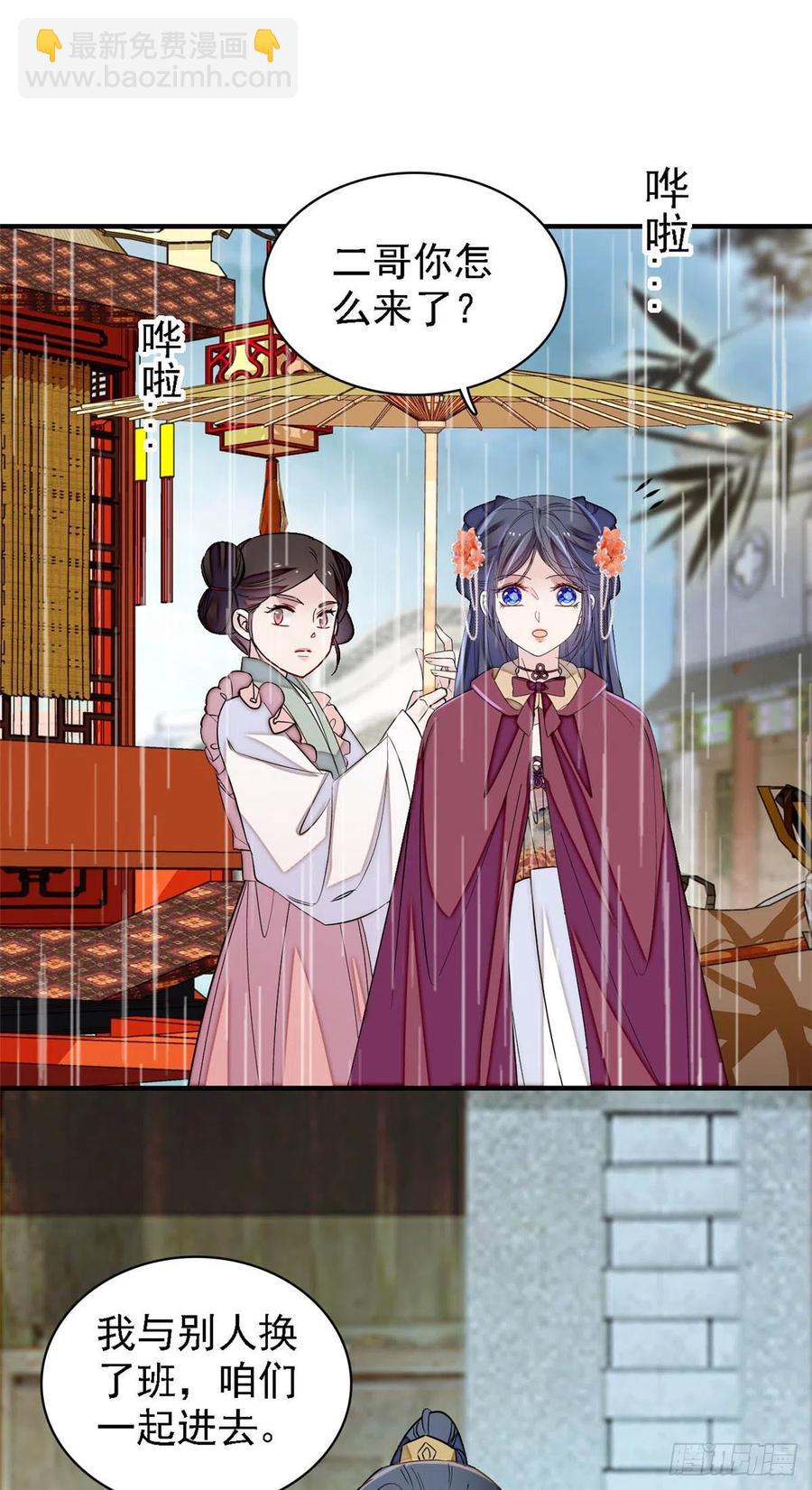 第158话 三根红线-第158话