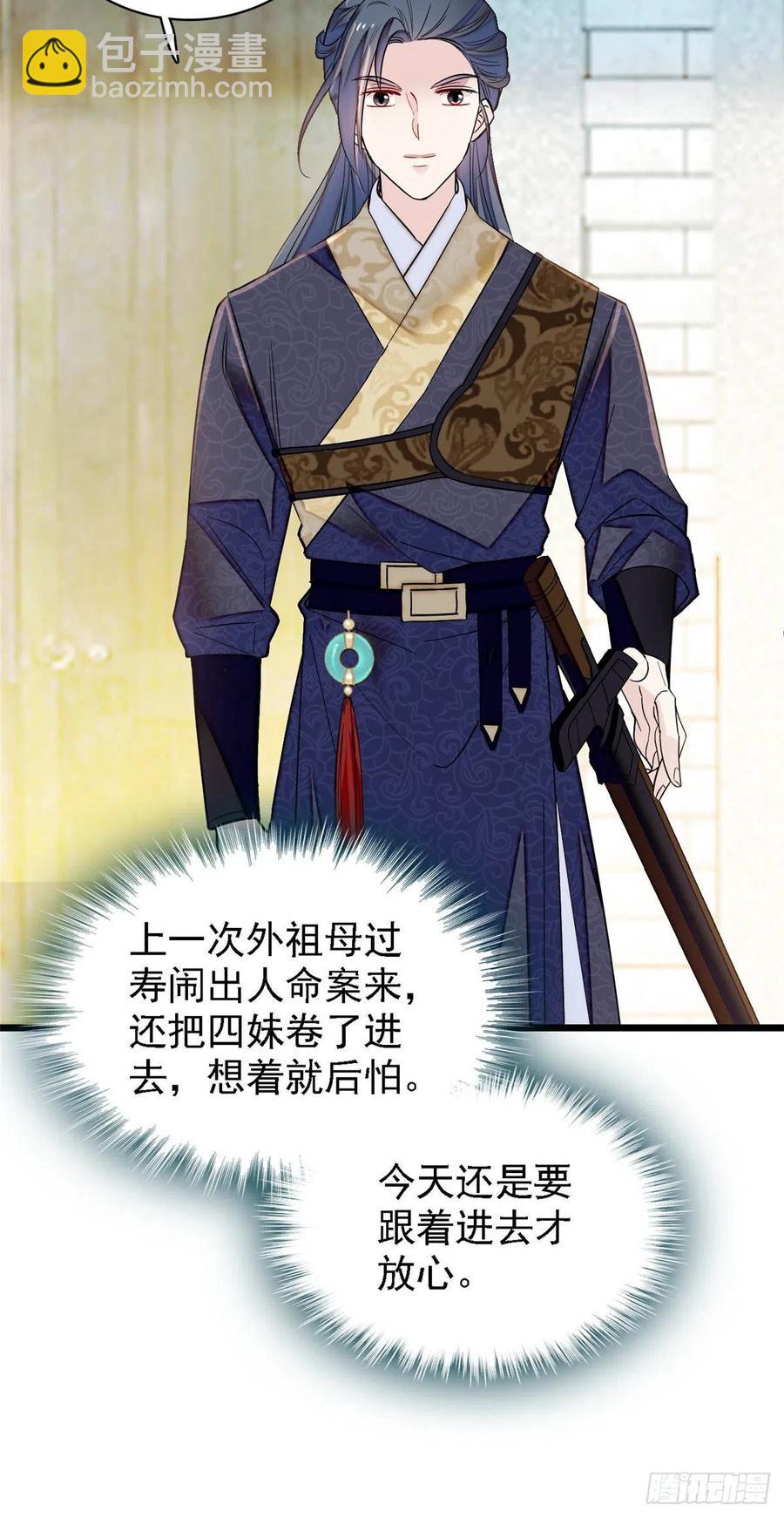 第158话 三根红线-第158话