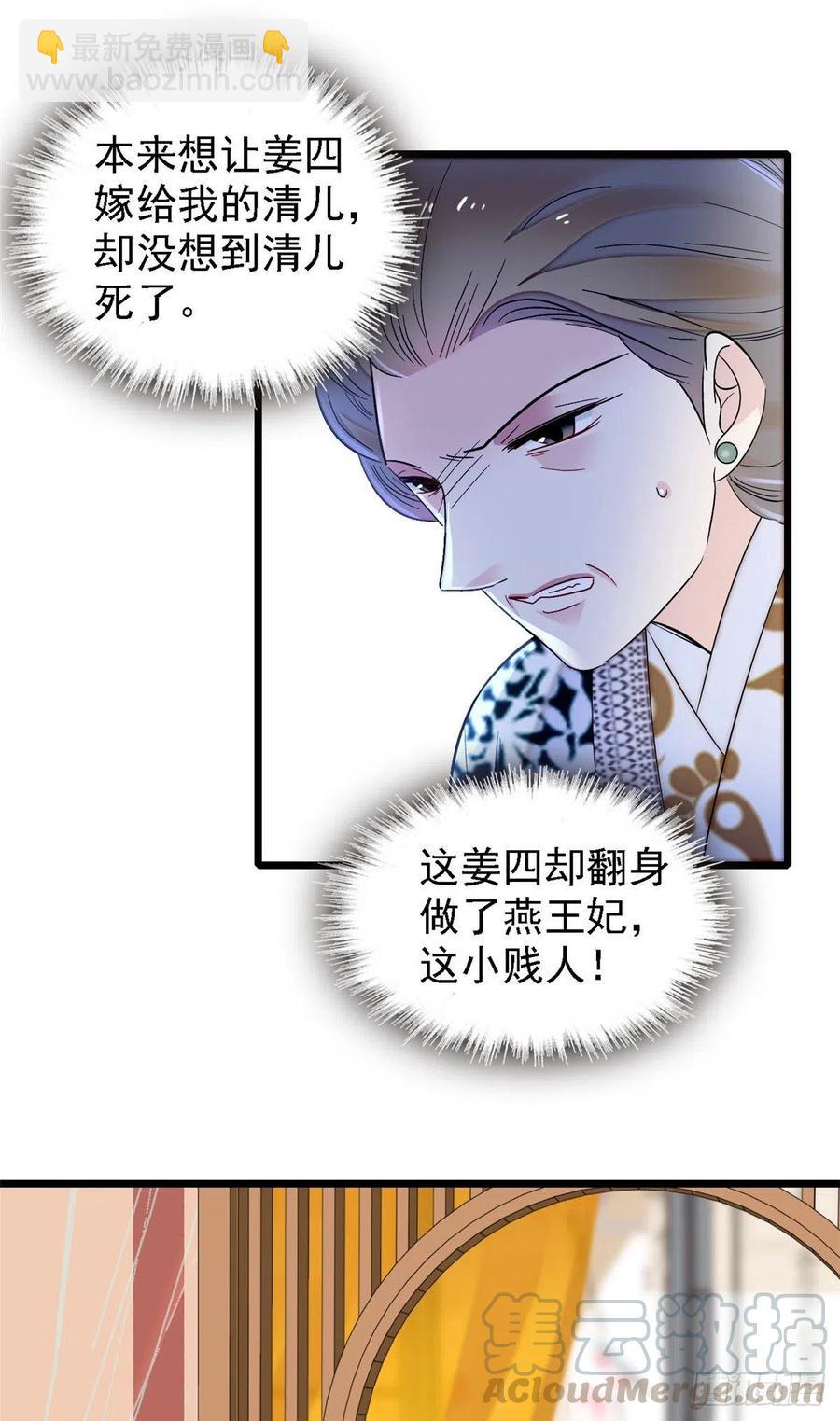 第158话 三根红线-第158话
