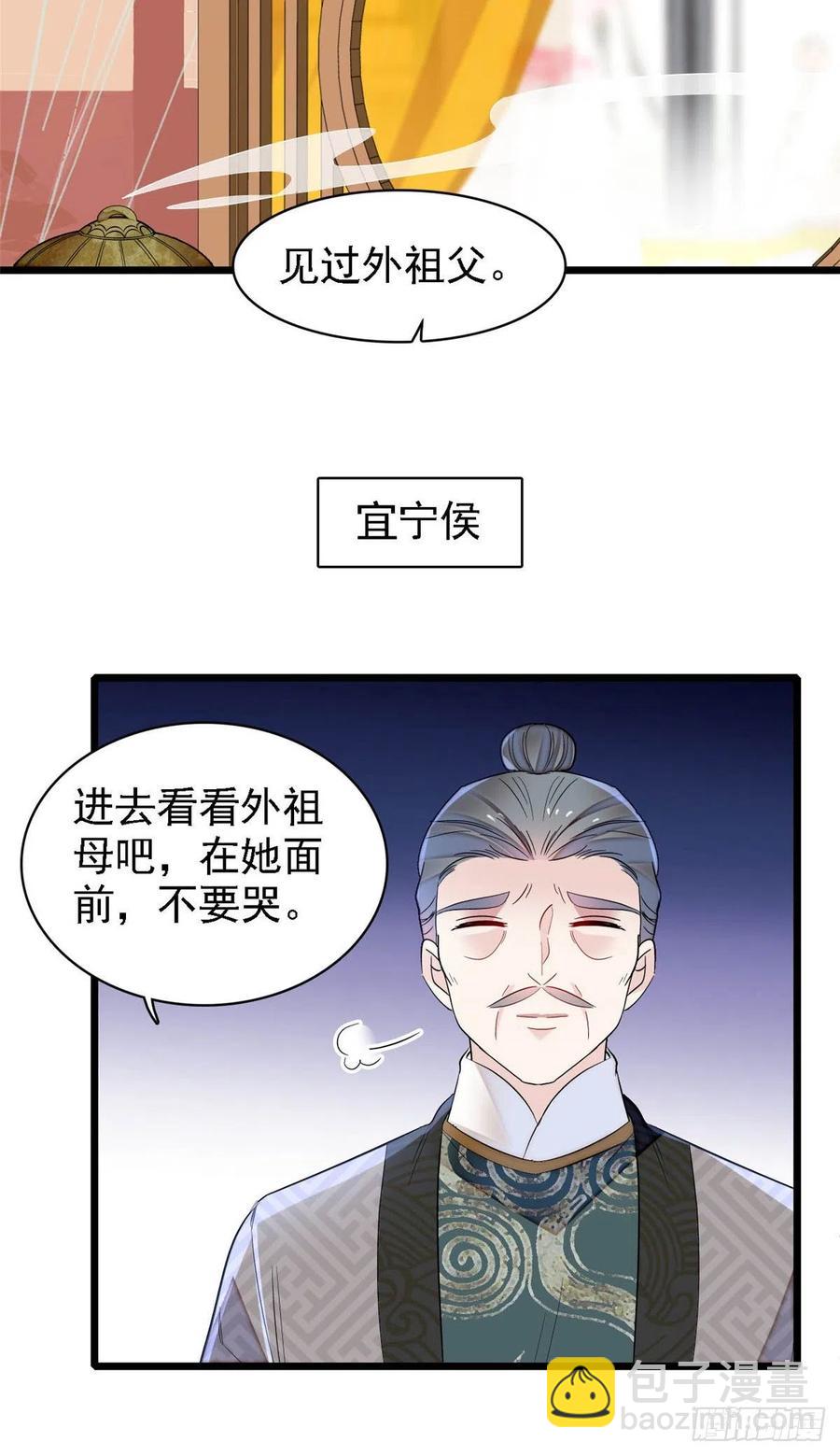 第158话 三根红线-第158话