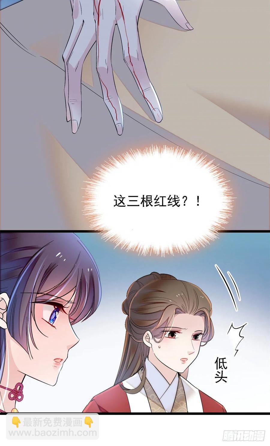 第158话 三根红线-第158话