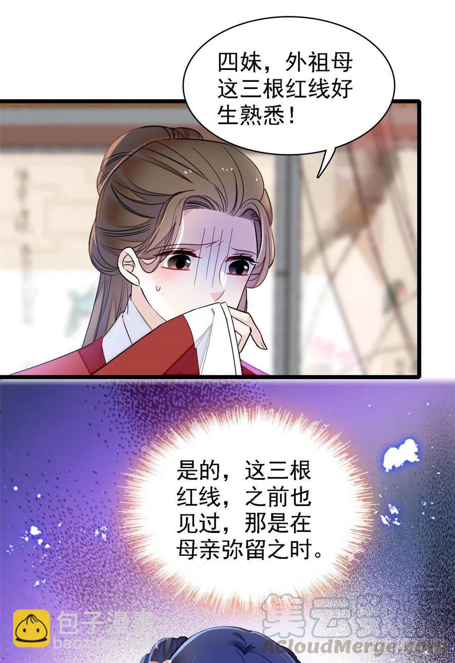 第158话 三根红线-第158话