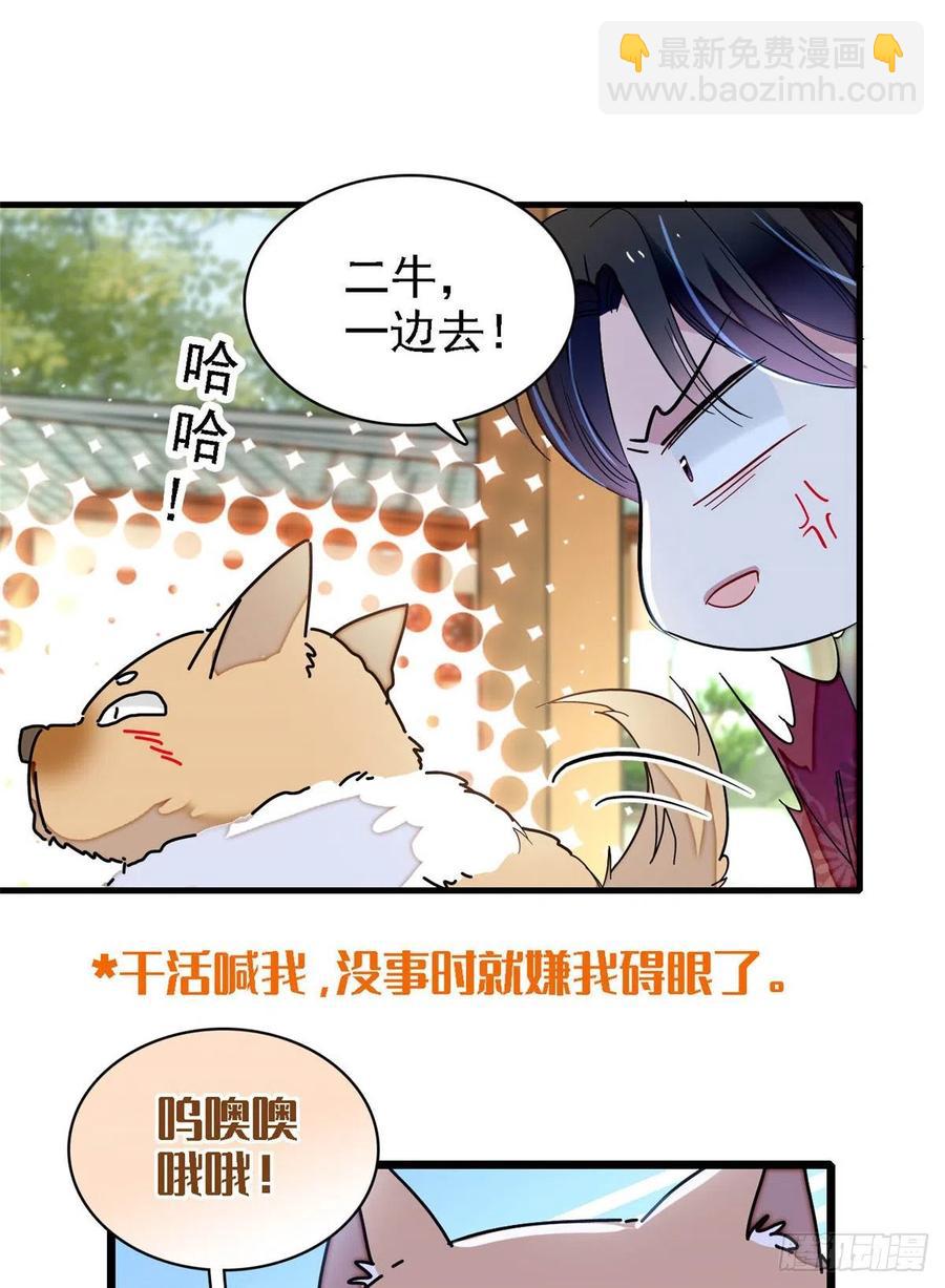 第158话 三根红线-第158话