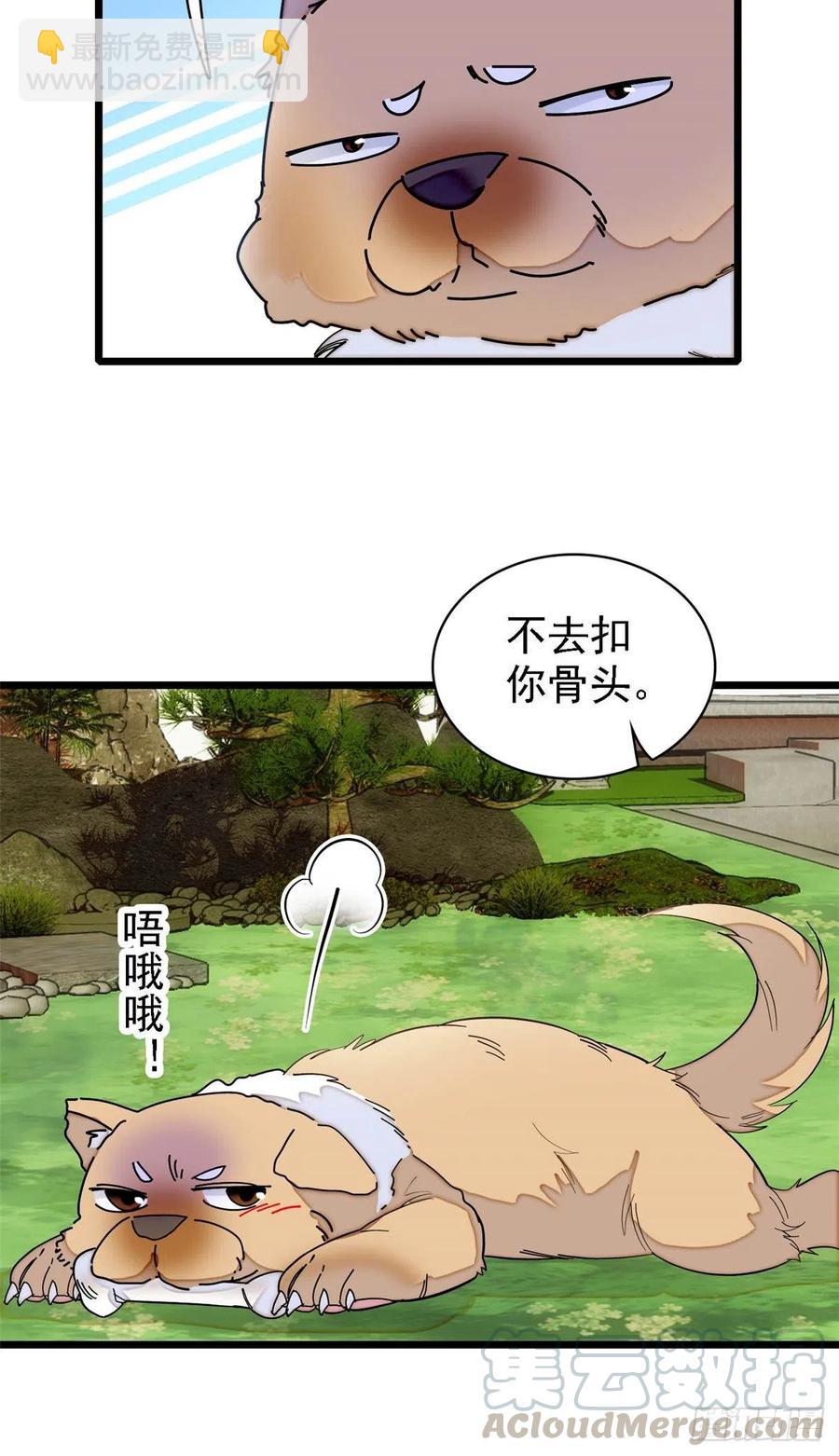 第158话 三根红线-第158话