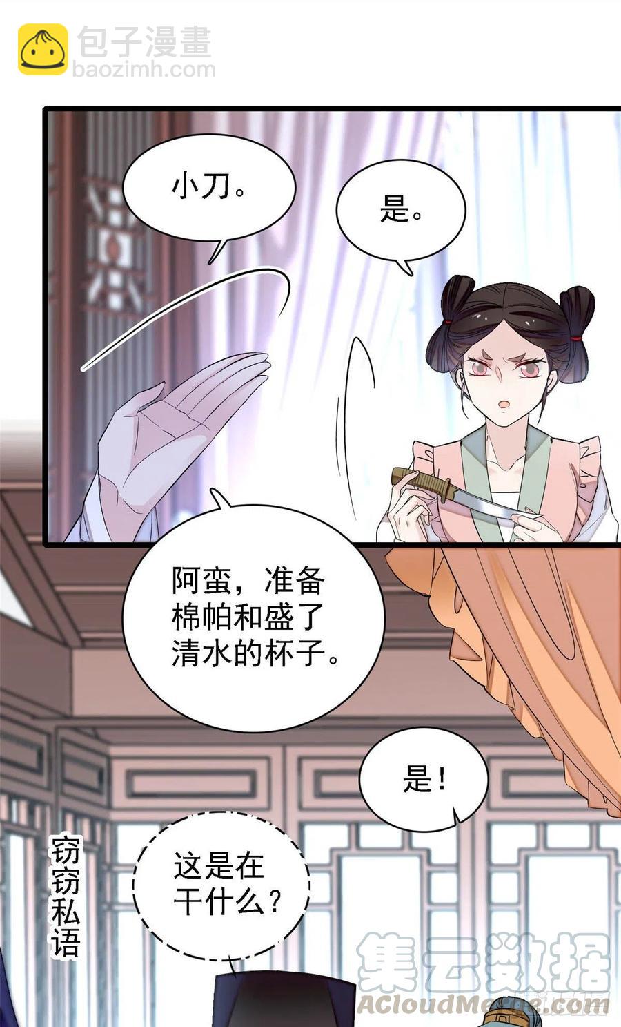 第160话 是谁下的蛊？-第160话