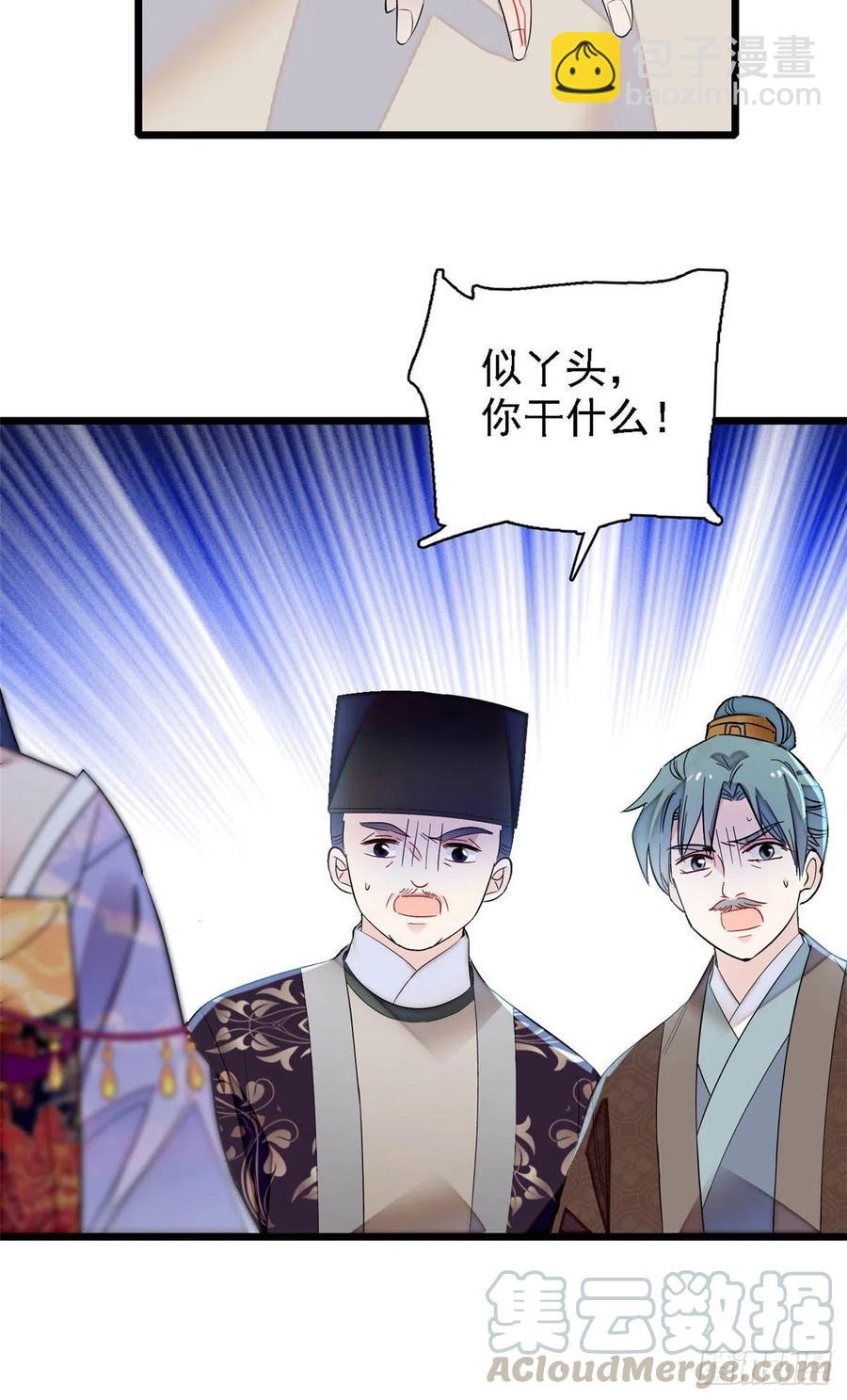 第160话 是谁下的蛊？-第160话