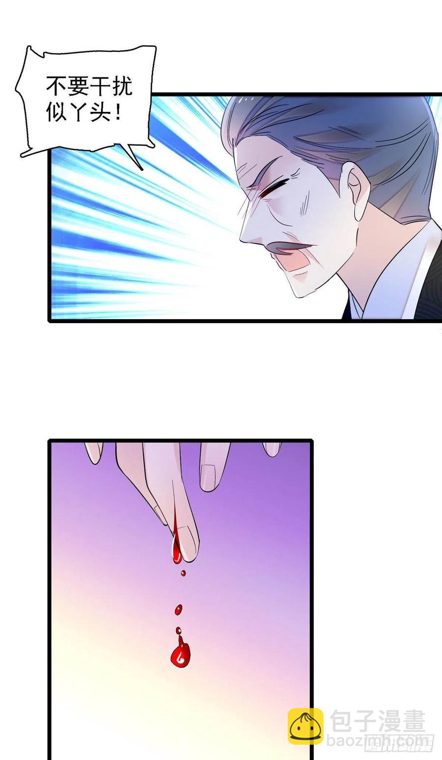 第160话 是谁下的蛊？-第160话