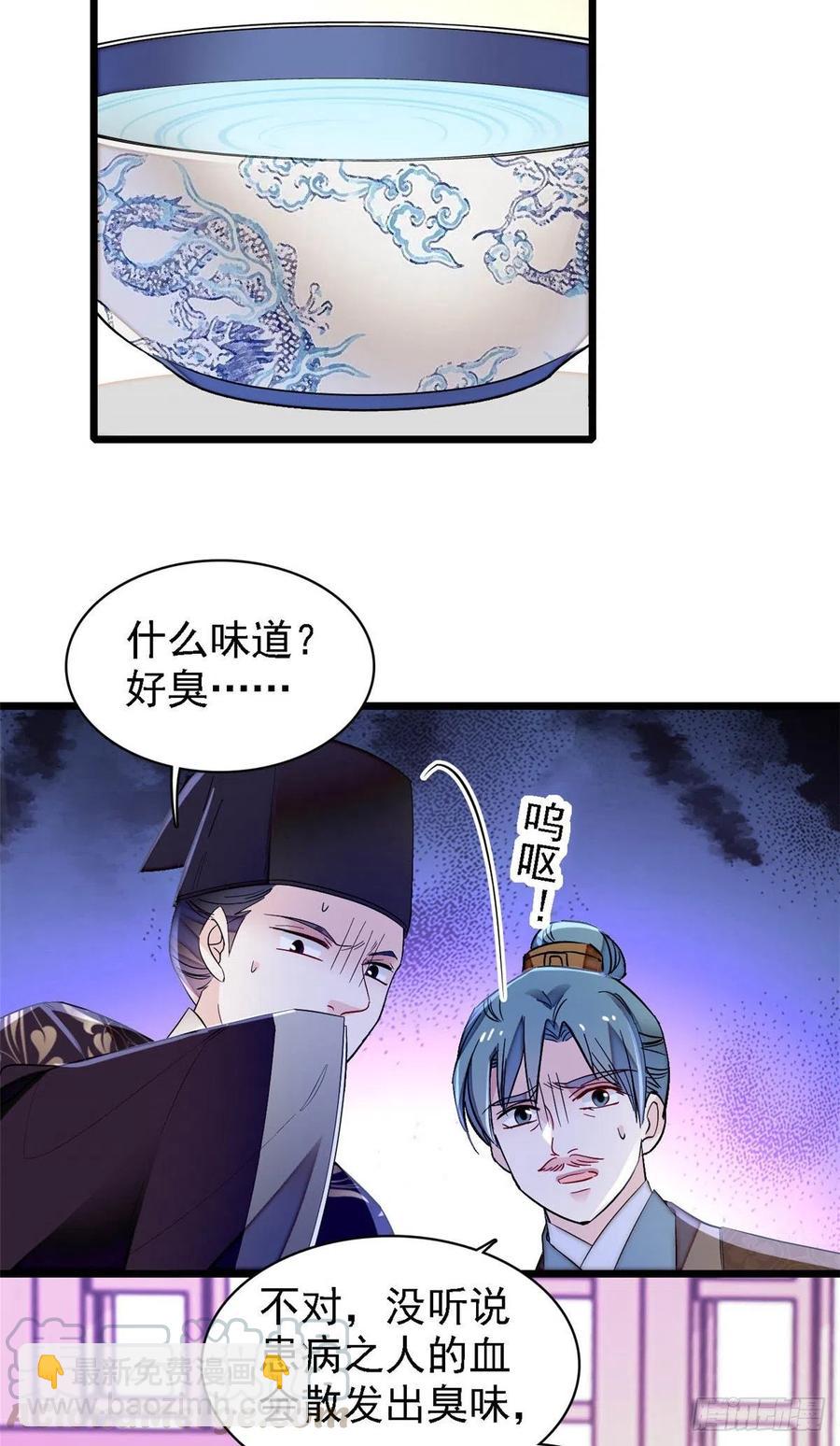 第160话 是谁下的蛊？-第160话