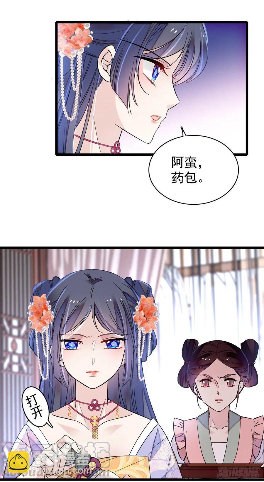 第160话 是谁下的蛊？-第160话