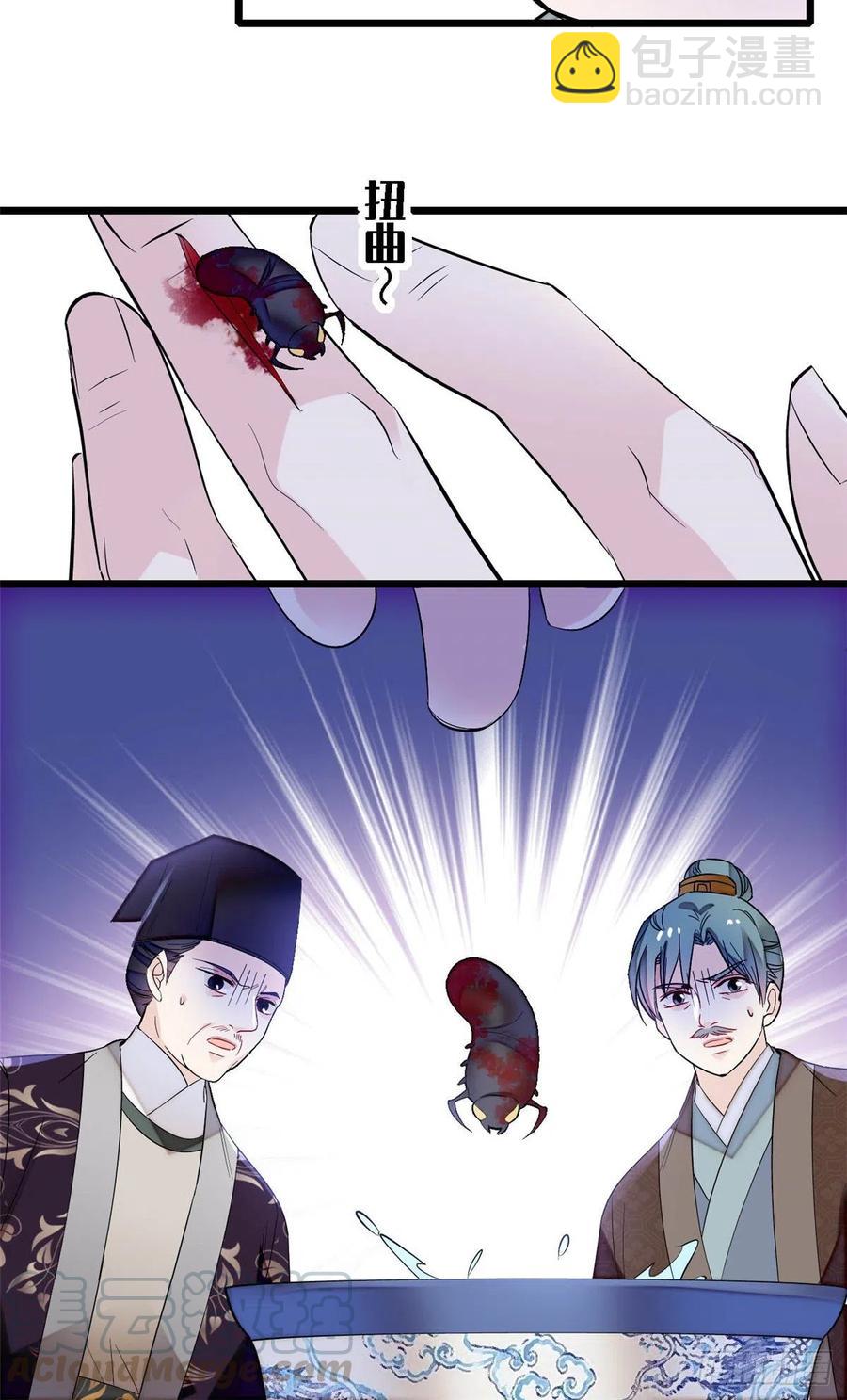 第160话 是谁下的蛊？-第160话
