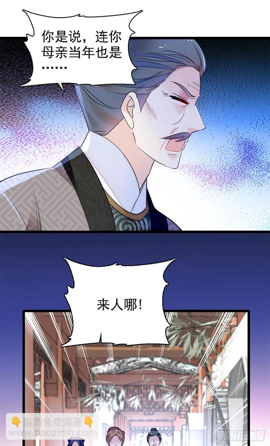 第160话 是谁下的蛊？-第160话