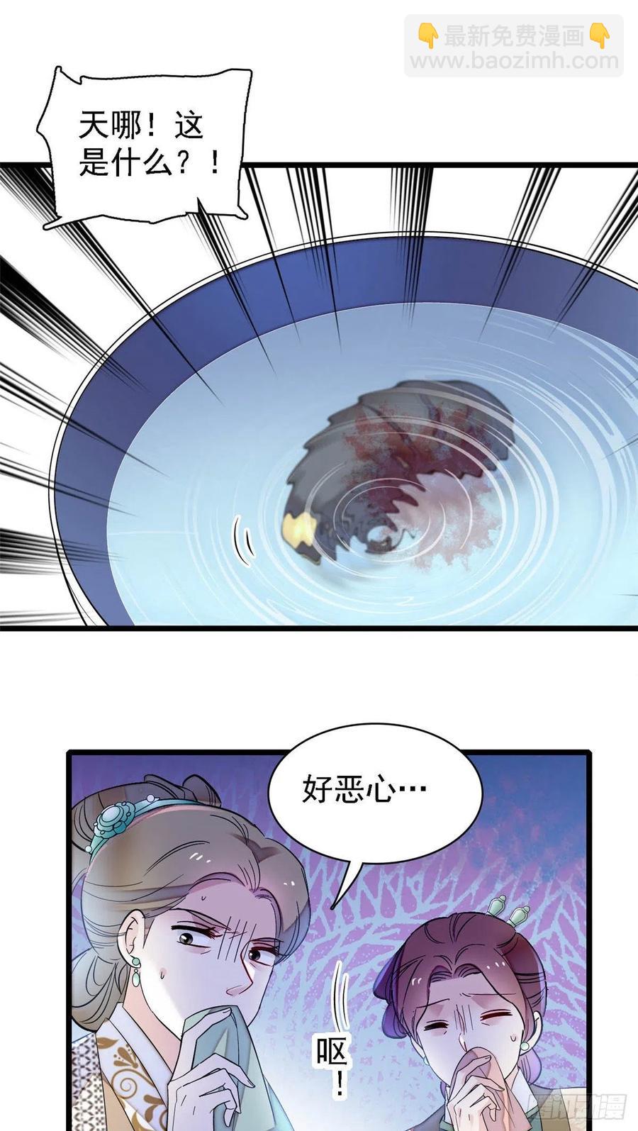 第160话 是谁下的蛊？-第160话