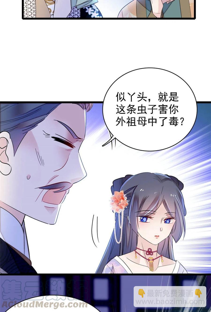 第160话 是谁下的蛊？-第160话