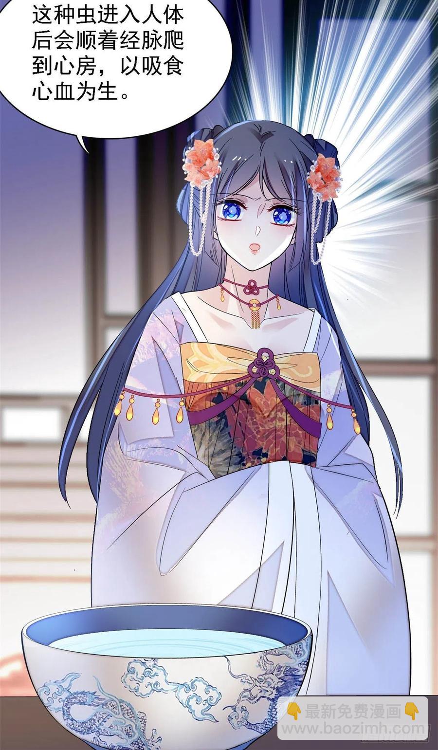 第160话 是谁下的蛊？-第160话