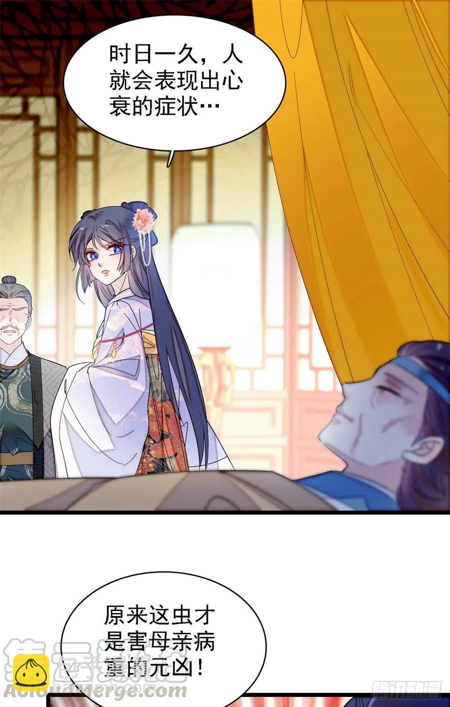第160话 是谁下的蛊？-第160话
