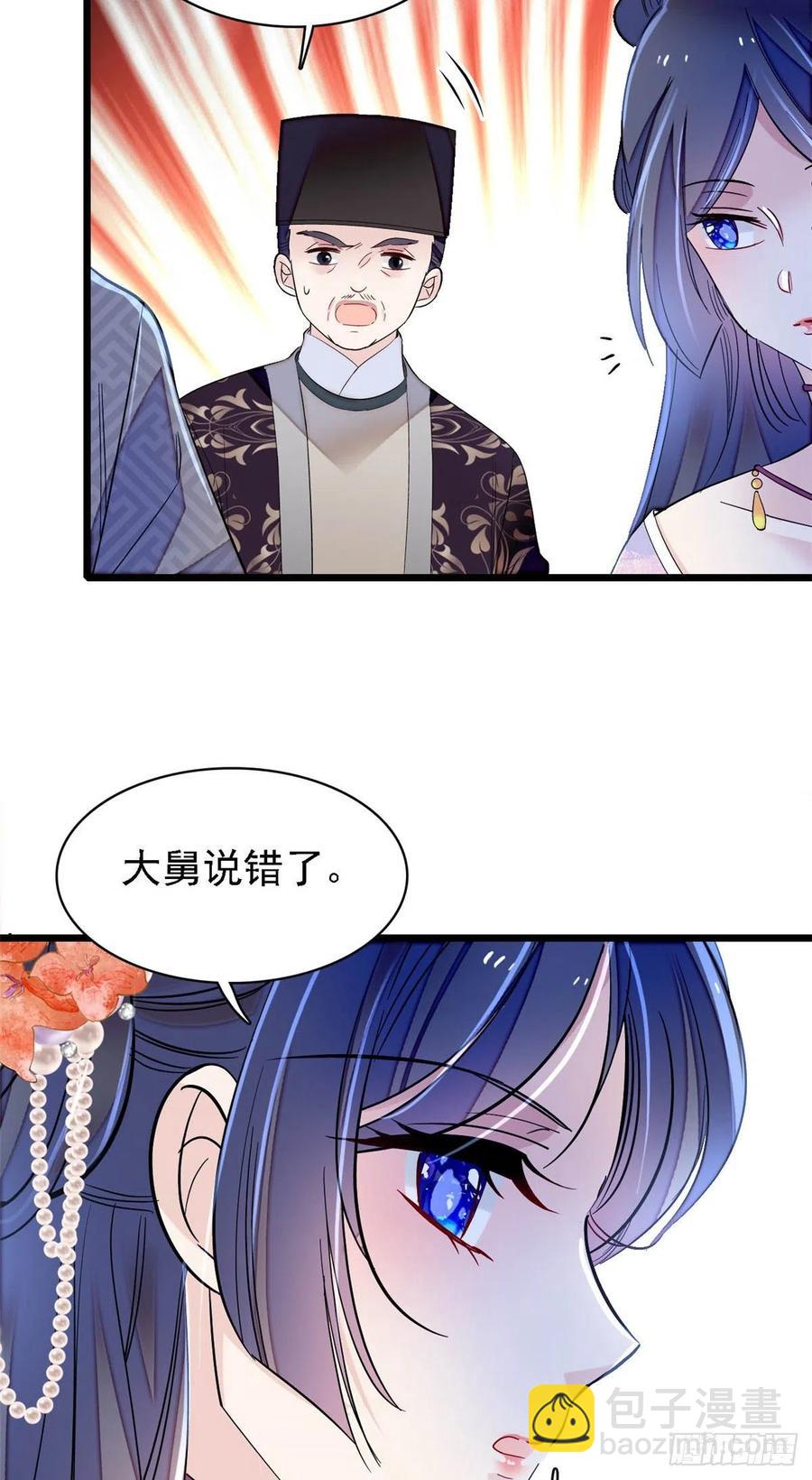 第160话 是谁下的蛊？-第160话