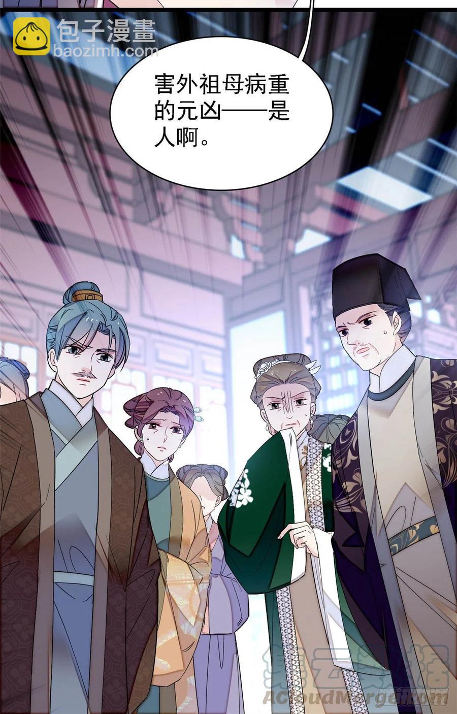 第160话 是谁下的蛊？-第160话
