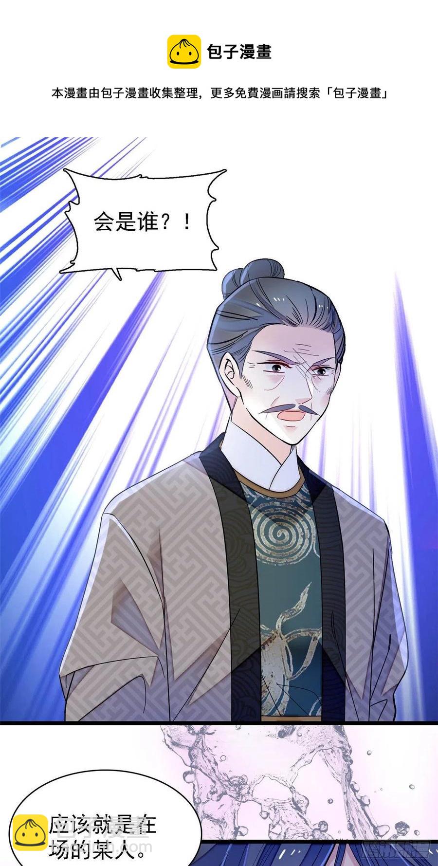 第160话 是谁下的蛊？-第160话