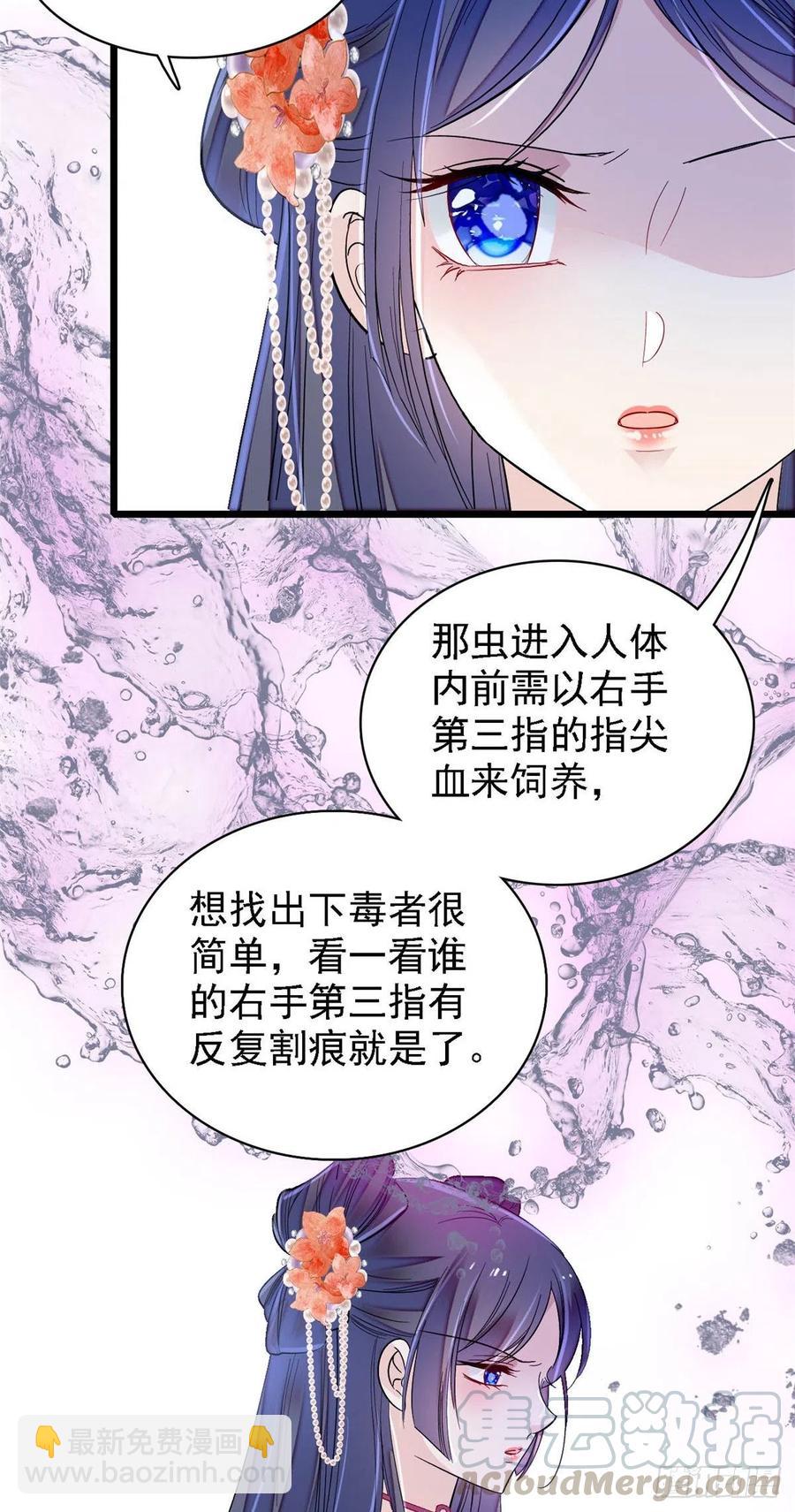 第160话 是谁下的蛊？-第160话