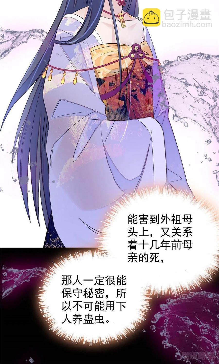 第160话 是谁下的蛊？-第160话