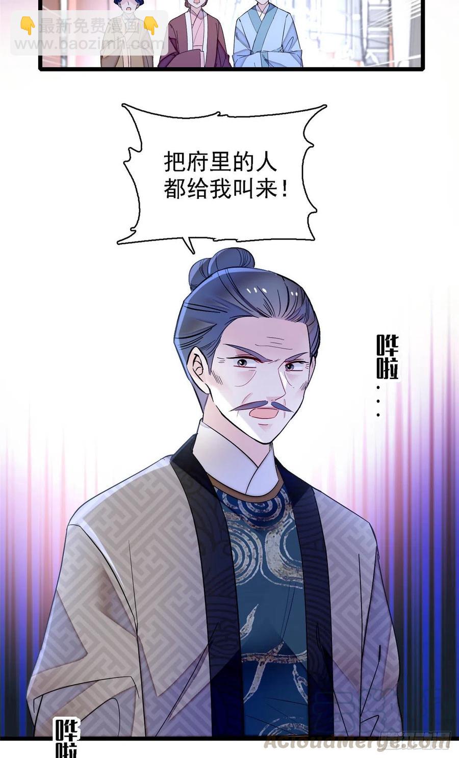 第160话 是谁下的蛊？-第160话