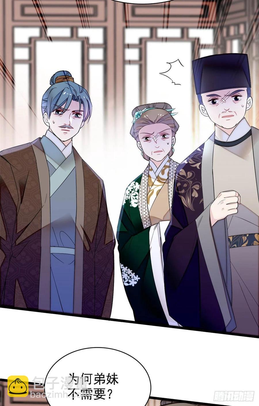 第160话 是谁下的蛊？-第160话