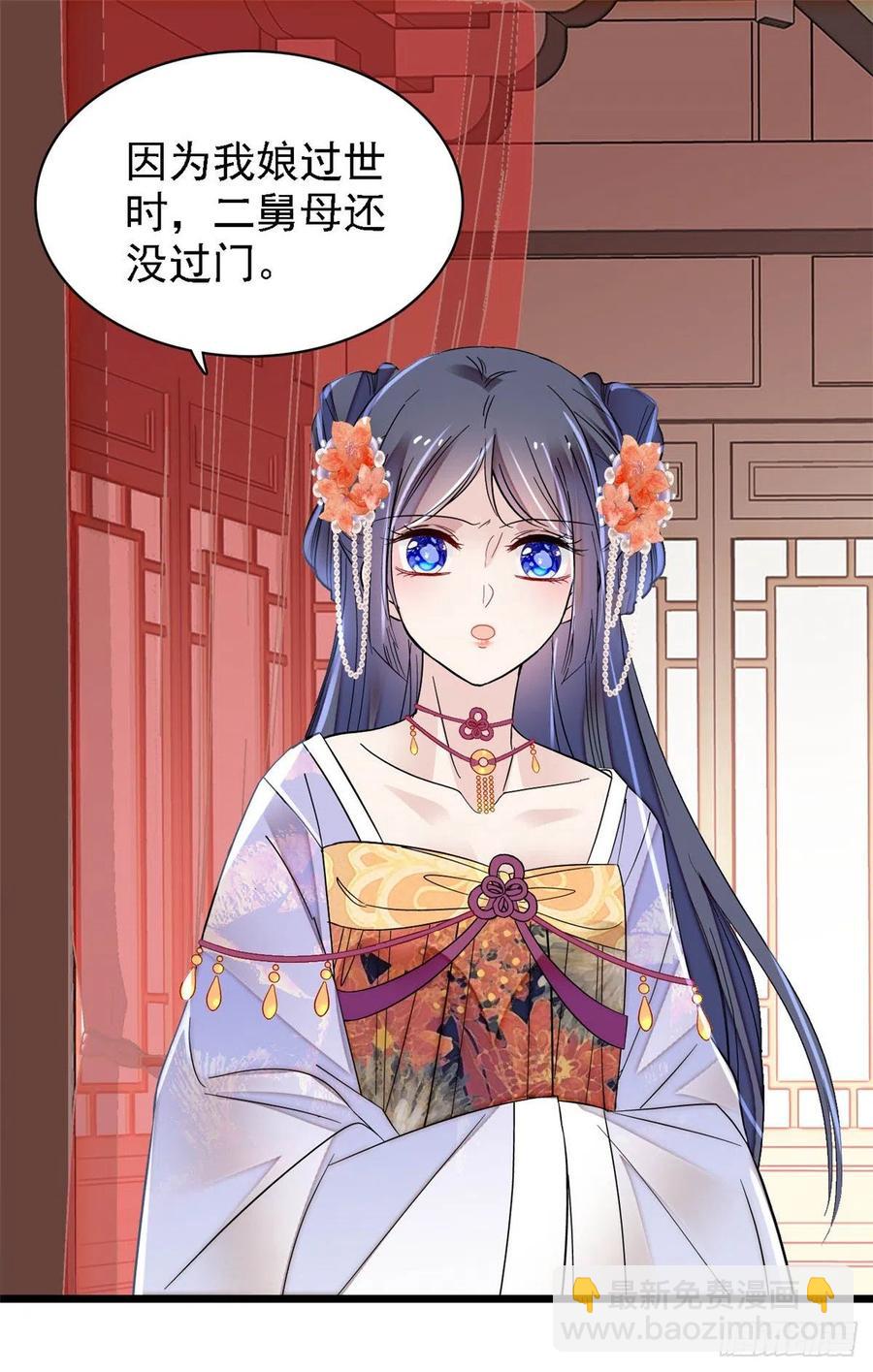 第160话 是谁下的蛊？-第160话