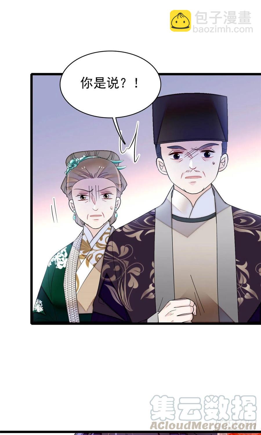 第160话 是谁下的蛊？-第160话