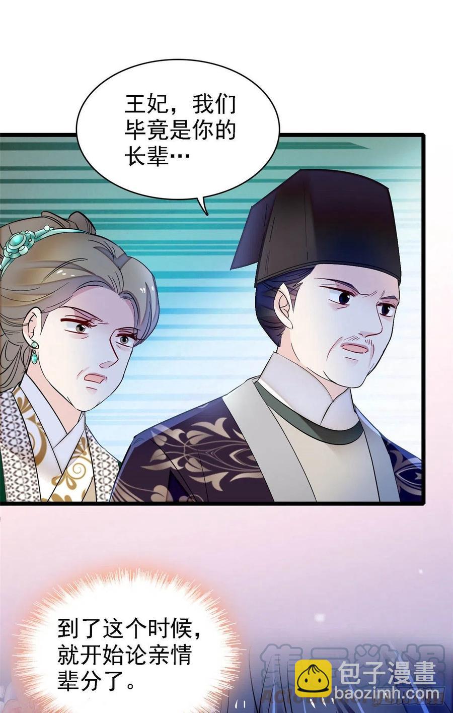 第160话 是谁下的蛊？-第160话