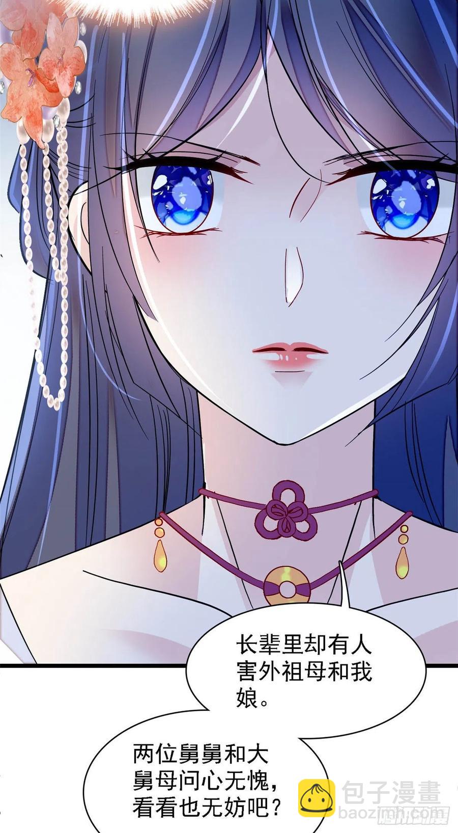 第160话 是谁下的蛊？-第160话