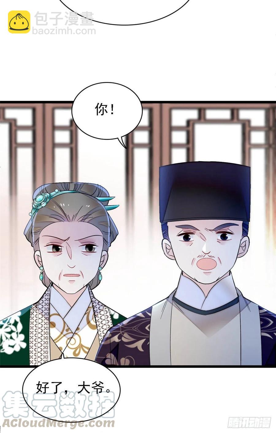 第160话 是谁下的蛊？-第160话