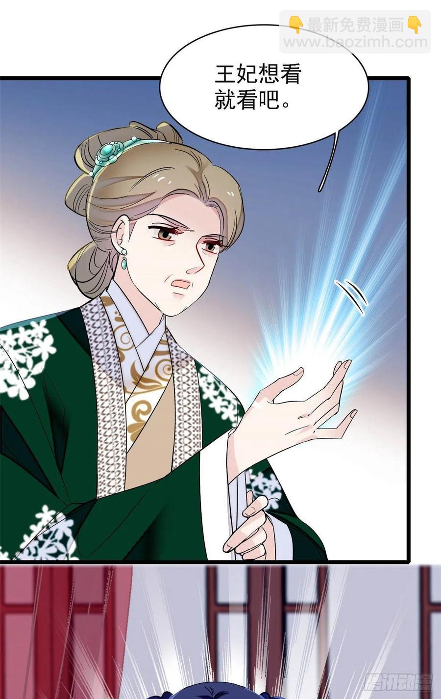 第160话 是谁下的蛊？-第160话