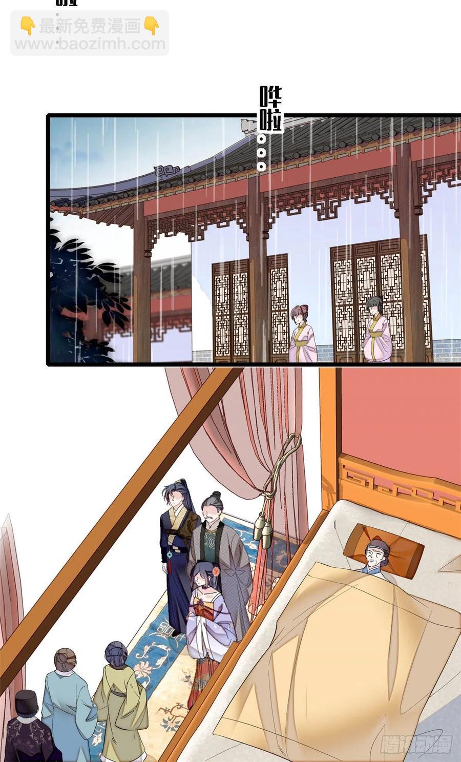 第160话 是谁下的蛊？-第160话