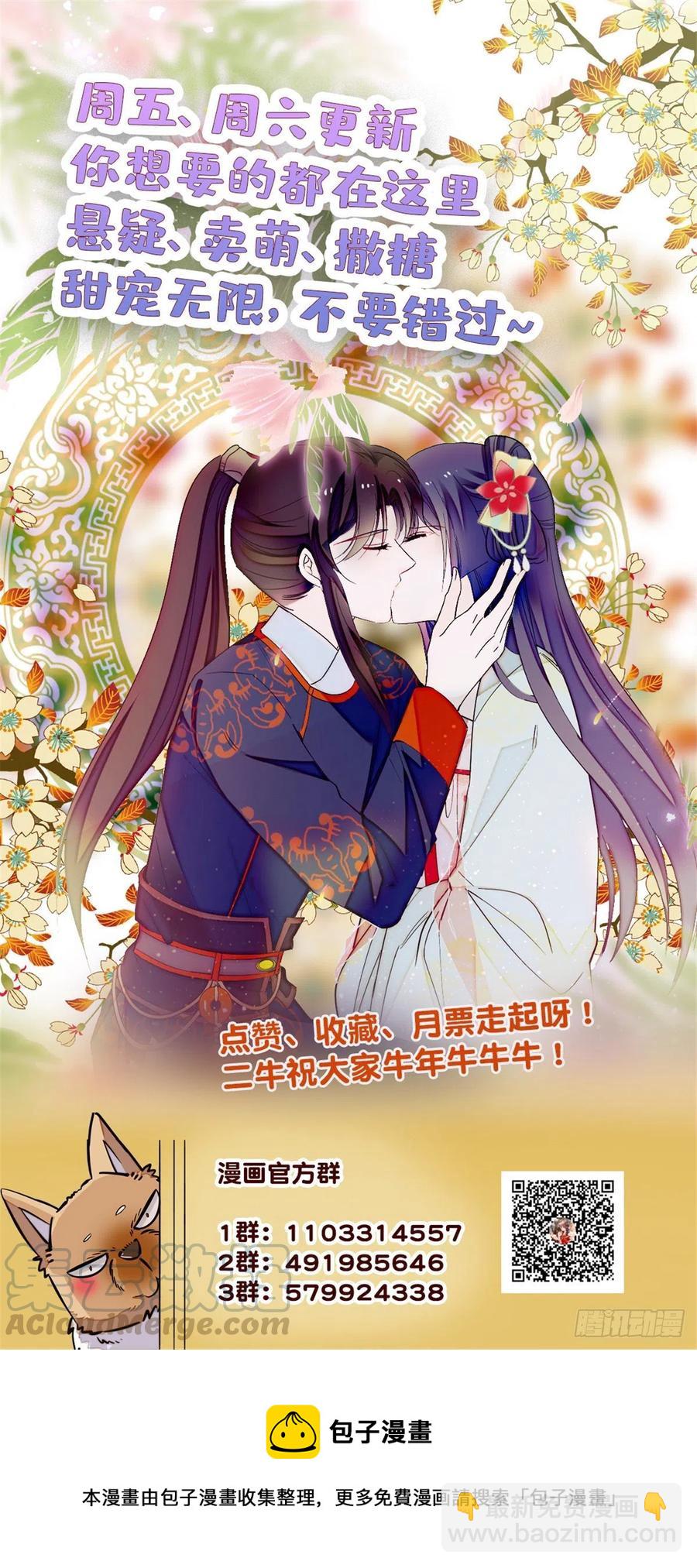 第160话 是谁下的蛊？-第160话