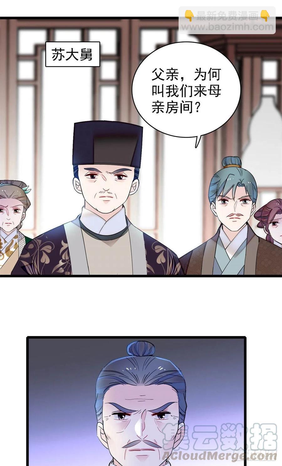 第160话 是谁下的蛊？-第160话