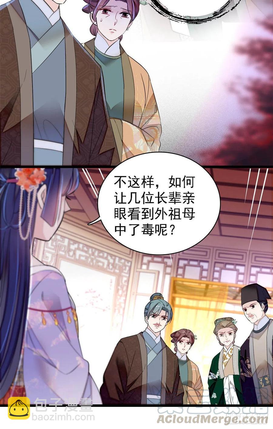 第160话 是谁下的蛊？-第160话