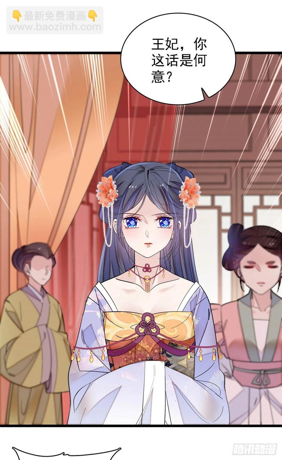 第160话 是谁下的蛊？-第160话