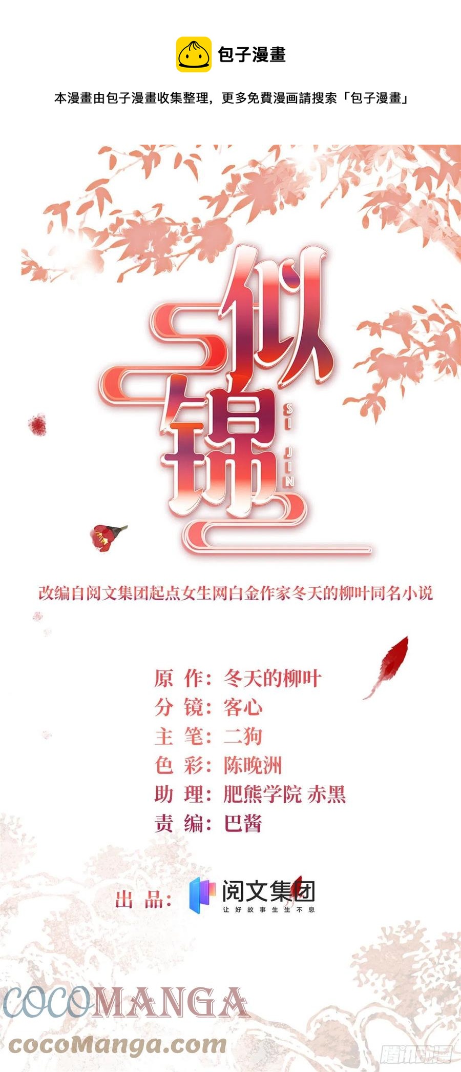 第162话 南疆女子(1/2)-第162话