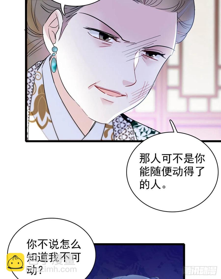 第162话 南疆女子(1/2)-第162话