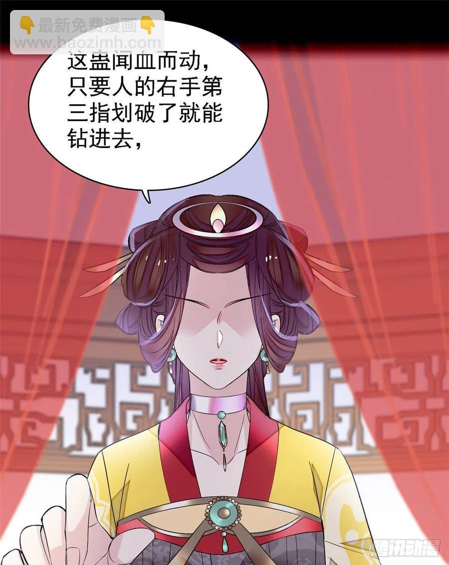第162话 南疆女子(1/2)-第162话