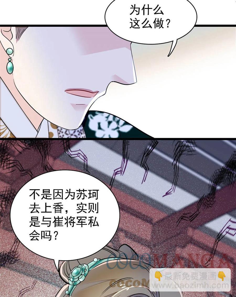 第162话 南疆女子(1/2)-第162话
