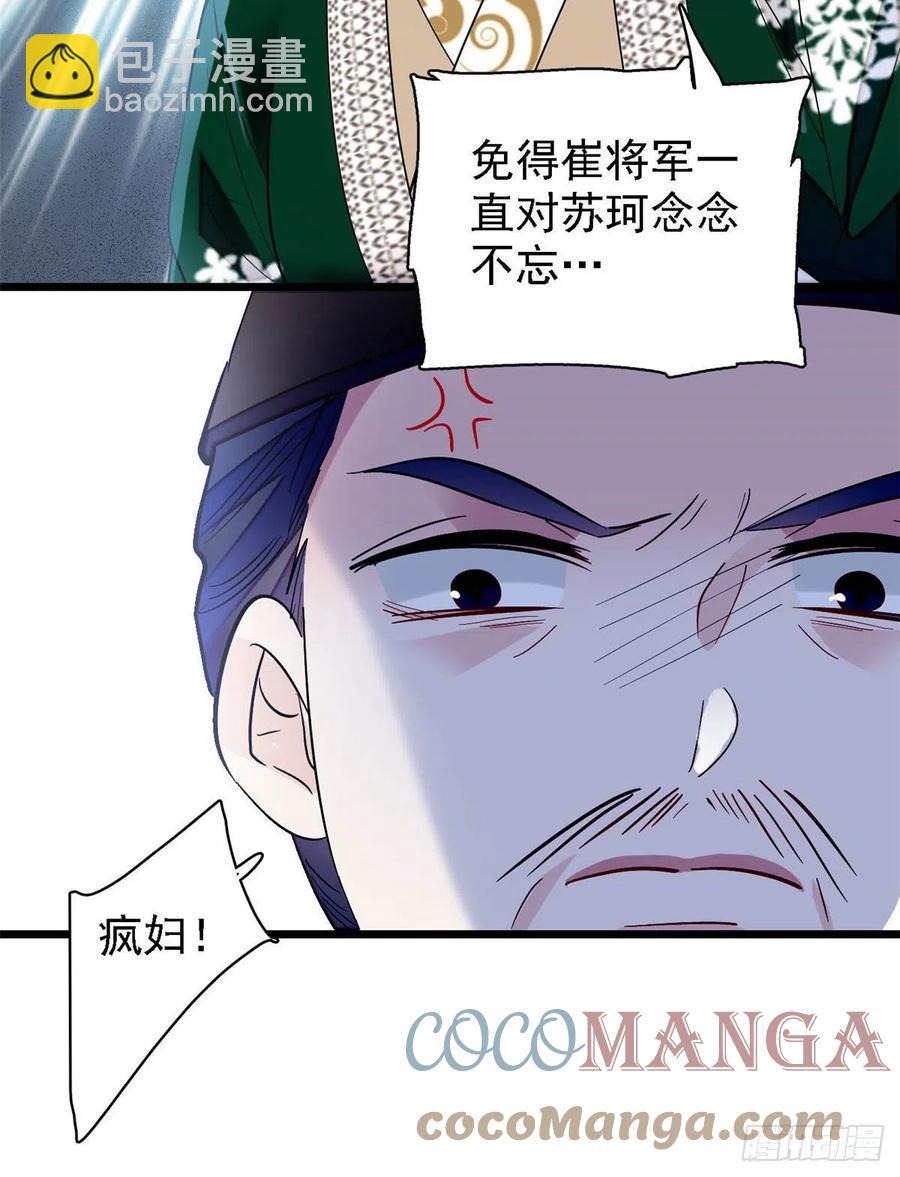 第162话 南疆女子(1/2)-第162话
