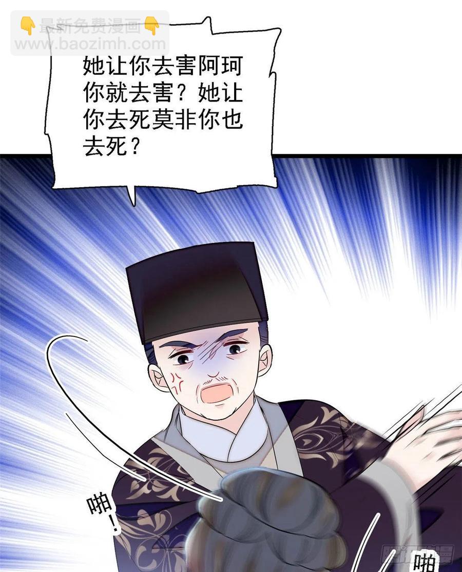 第162话 南疆女子(1/2)-第162话