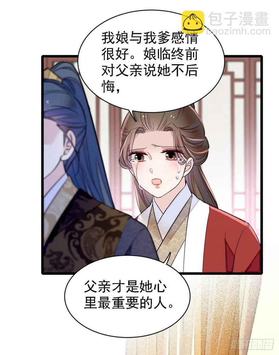 第162话 南疆女子(1/2)-第162话