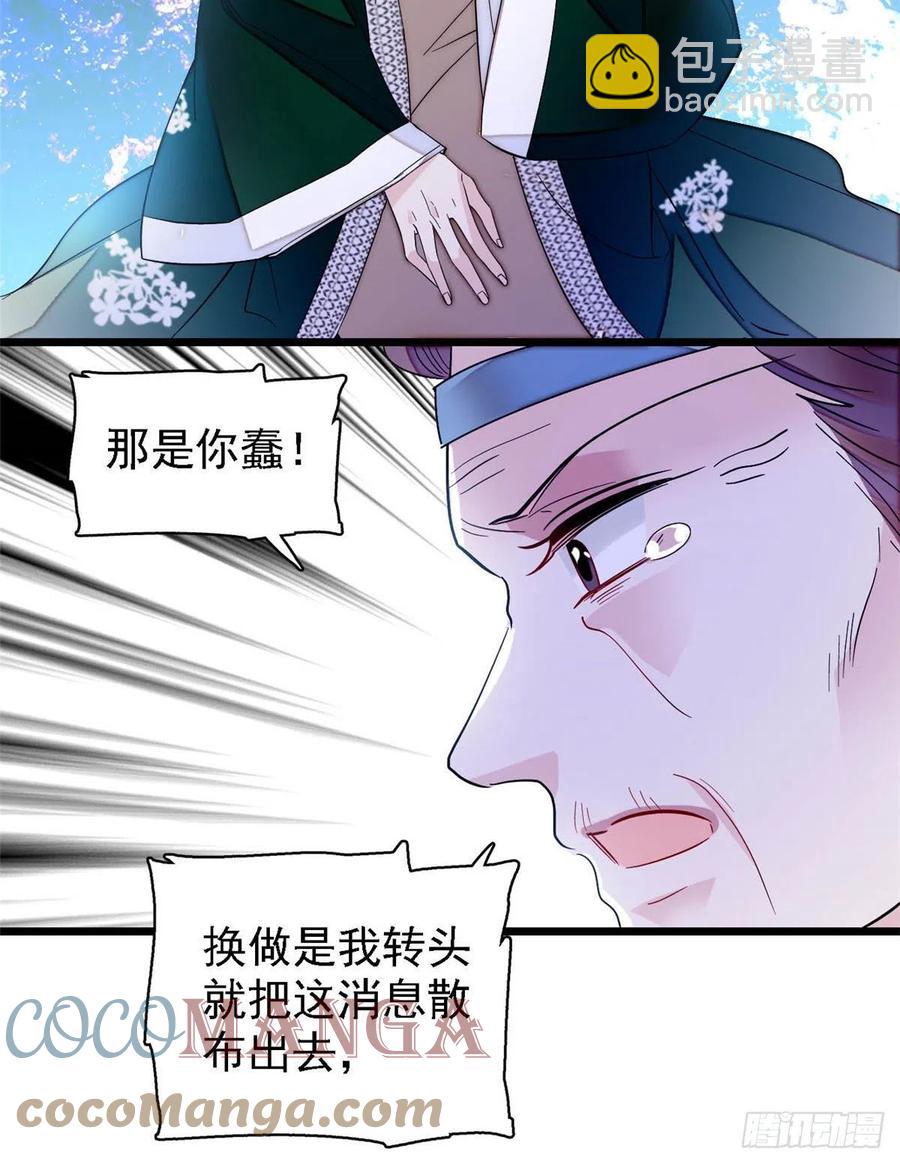 第162话 南疆女子(1/2)-第162话