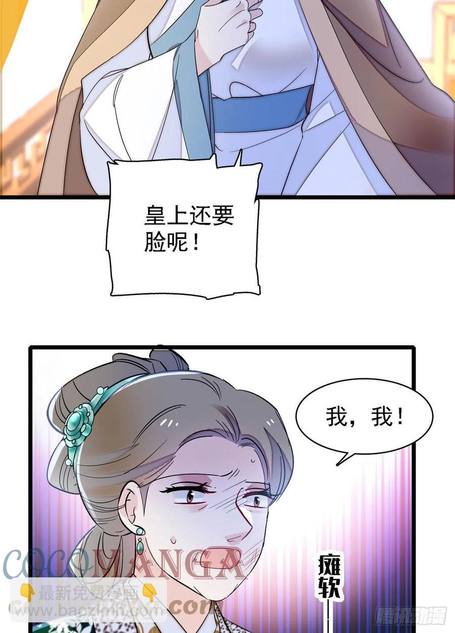 第162话 南疆女子(1/2)-第162话