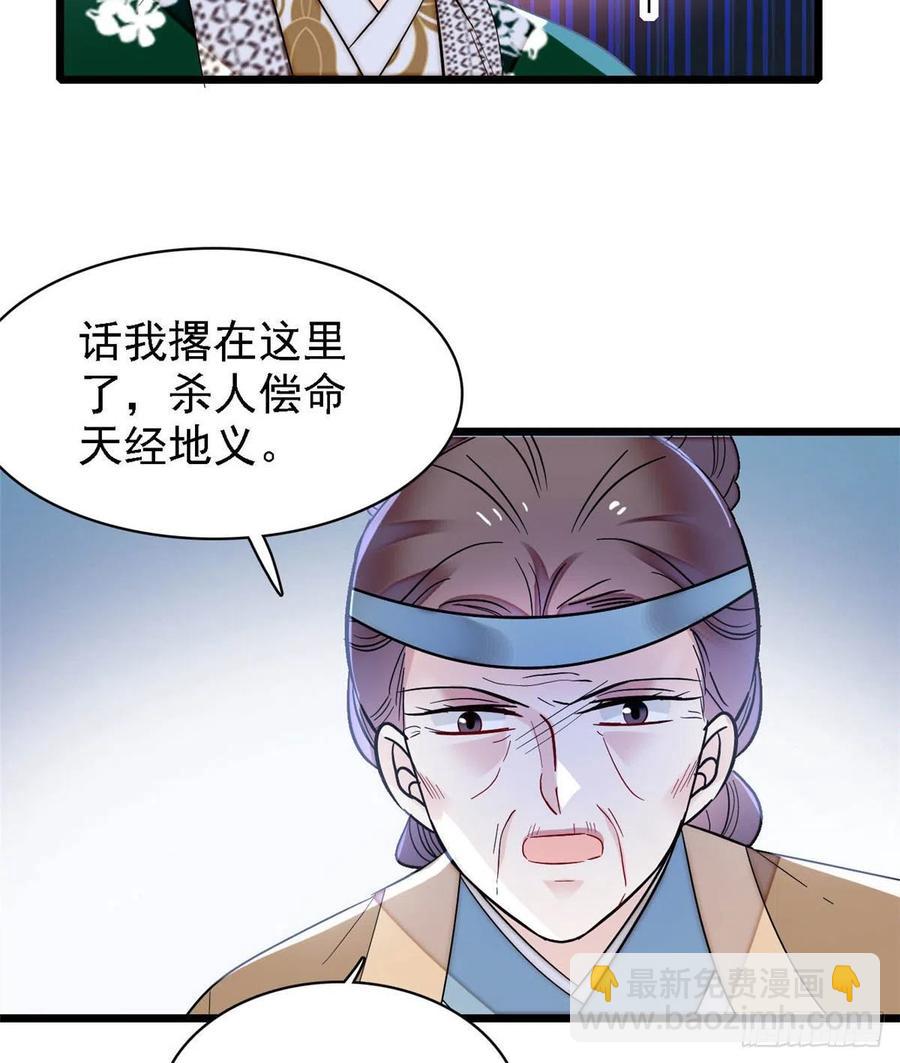 第162话 南疆女子(1/2)-第162话