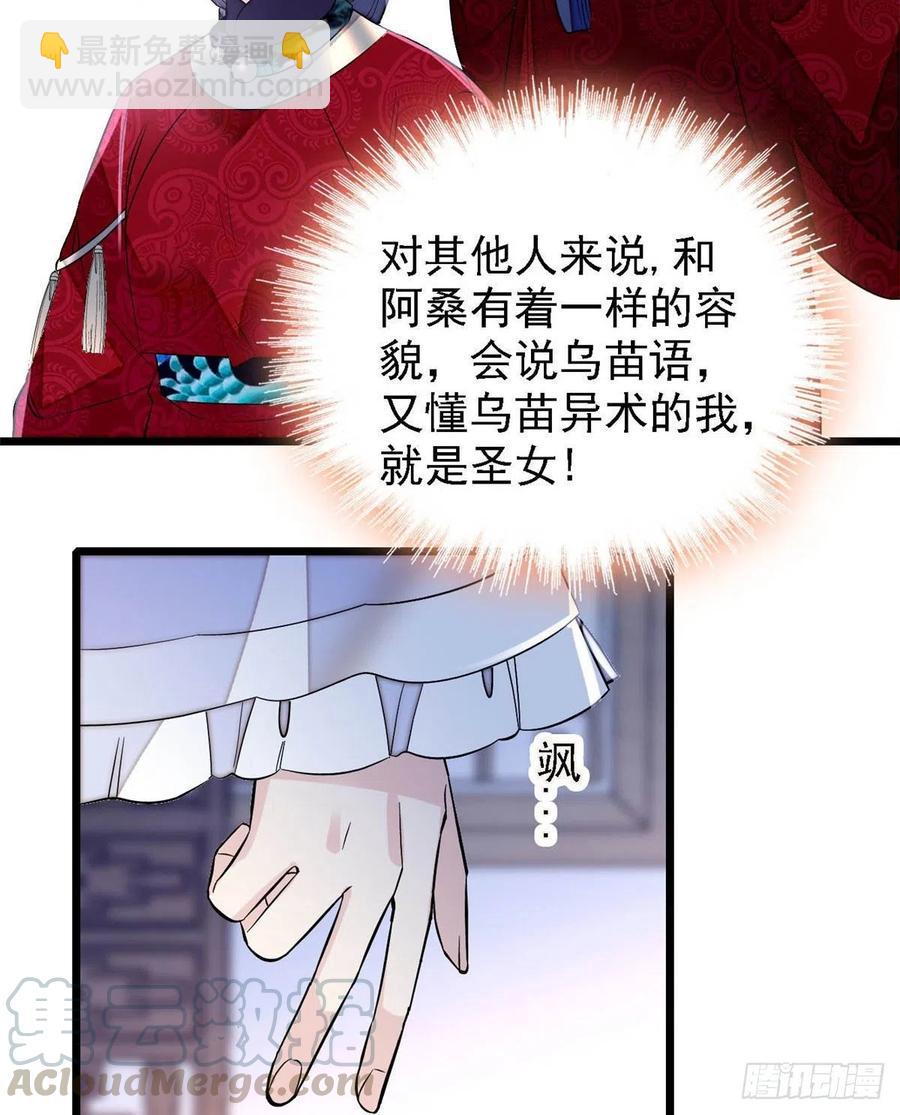 第164话 二代长老的任务是？-第164话
